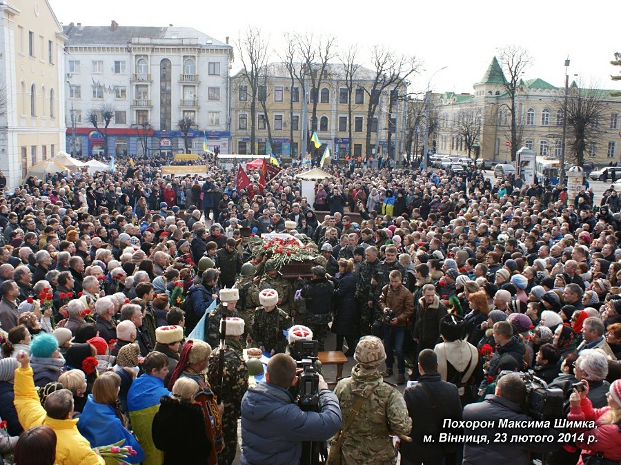 Похорон Максима Шимка, 23 лютого 2014